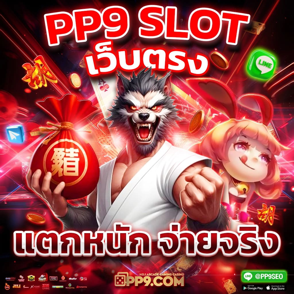 สมัครรับเครดิตฟรี 50 บาท เว็บสล็อต PG Slot แจกจริง รับทันที