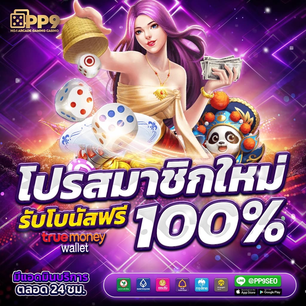 ทดลองเล่นสล็อตฟรีกับเว็บชั้นนำอันดับหนึ่ง Nolimit City ได้เงิน