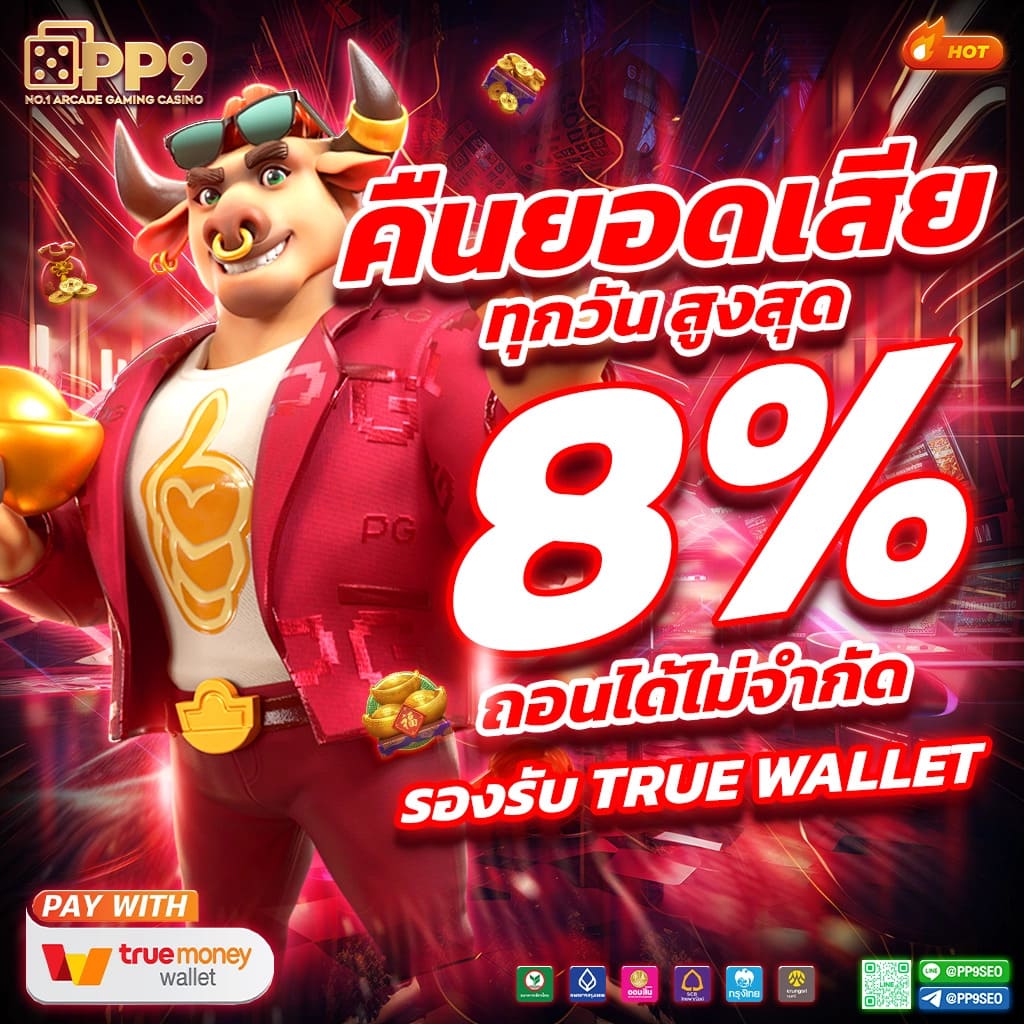 ทางเข้า PG SLOT AUTO WALLET ระบบอัตโนมัติที่สะดวกและรวดเร็ว