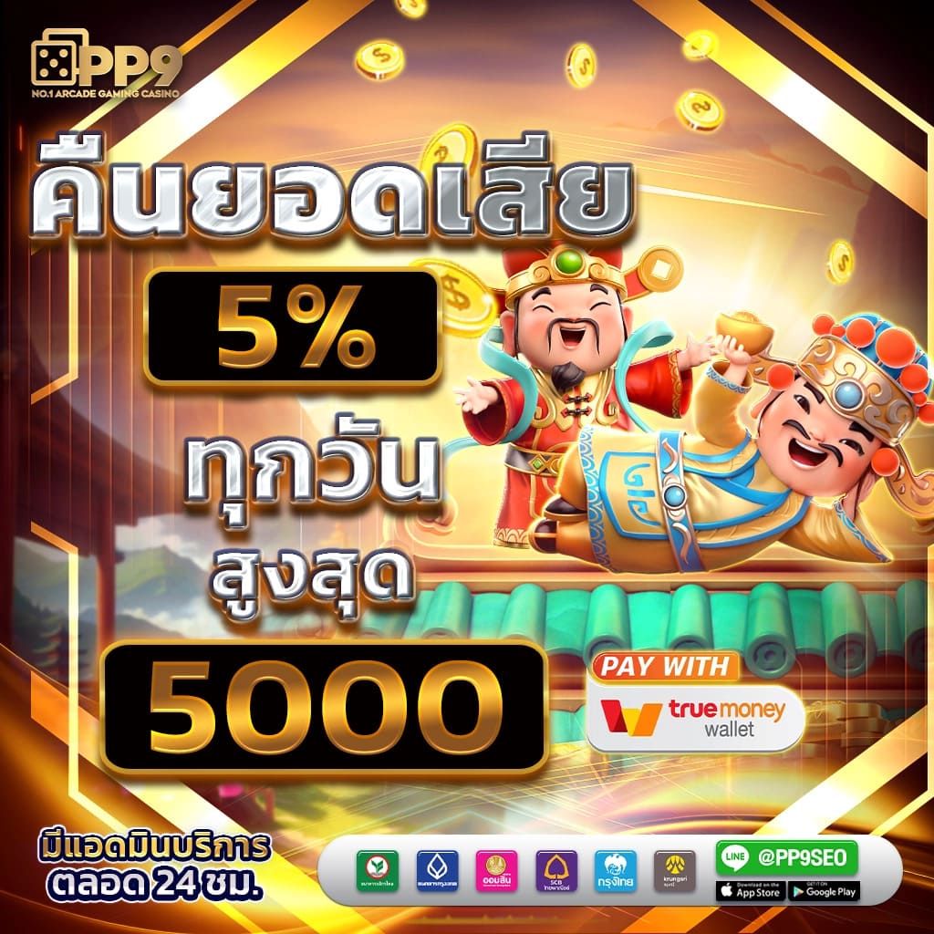 เข้าสู่โลกเดิมพันออนไลน์ระดับพรีเมียมกับ UP2U BET ที่คุณวางใจ