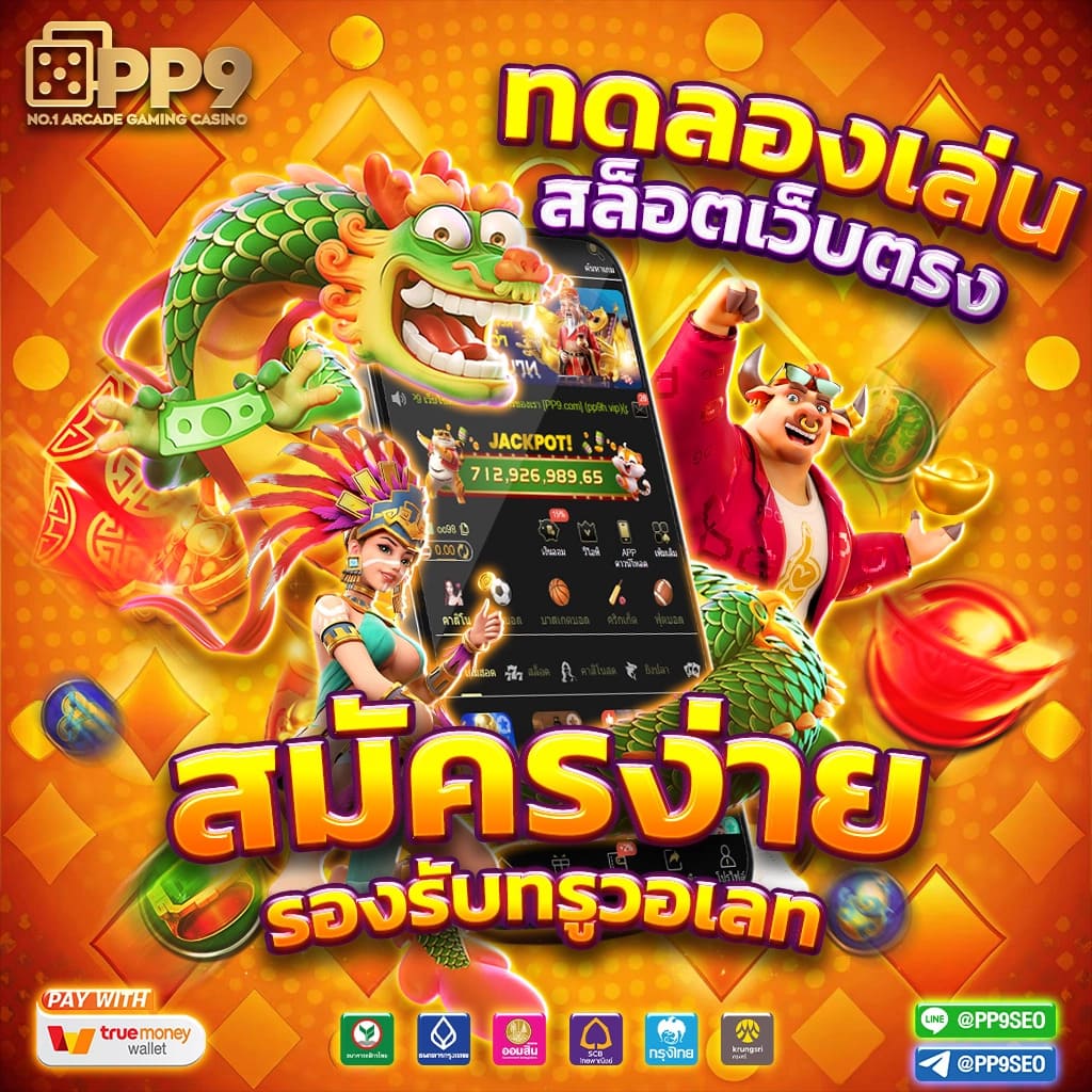 PGCASH88 ลองเล่นสล็อต PG ตอนนี้กับเว็บไซต์ตรงที่ดีที่สุด