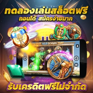 เล่นสล็อต PG กับเว็บครบวงจรในไทย สล็อต 789 รับเครดิตฟรี 50 บาท