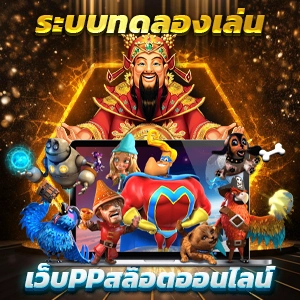 5 เว็บไซต์แจกเครดิตฟรี 188 บาท ยืนยันเบอร์ง่าย รองรับทรูวอลเล็ท