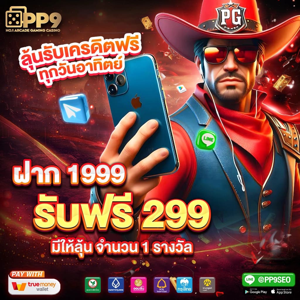 เกมสล็อตออนไลน์ VIP ระดับพรีเมียมแห่งปี 2024 จาก SUPERSLOT AMB