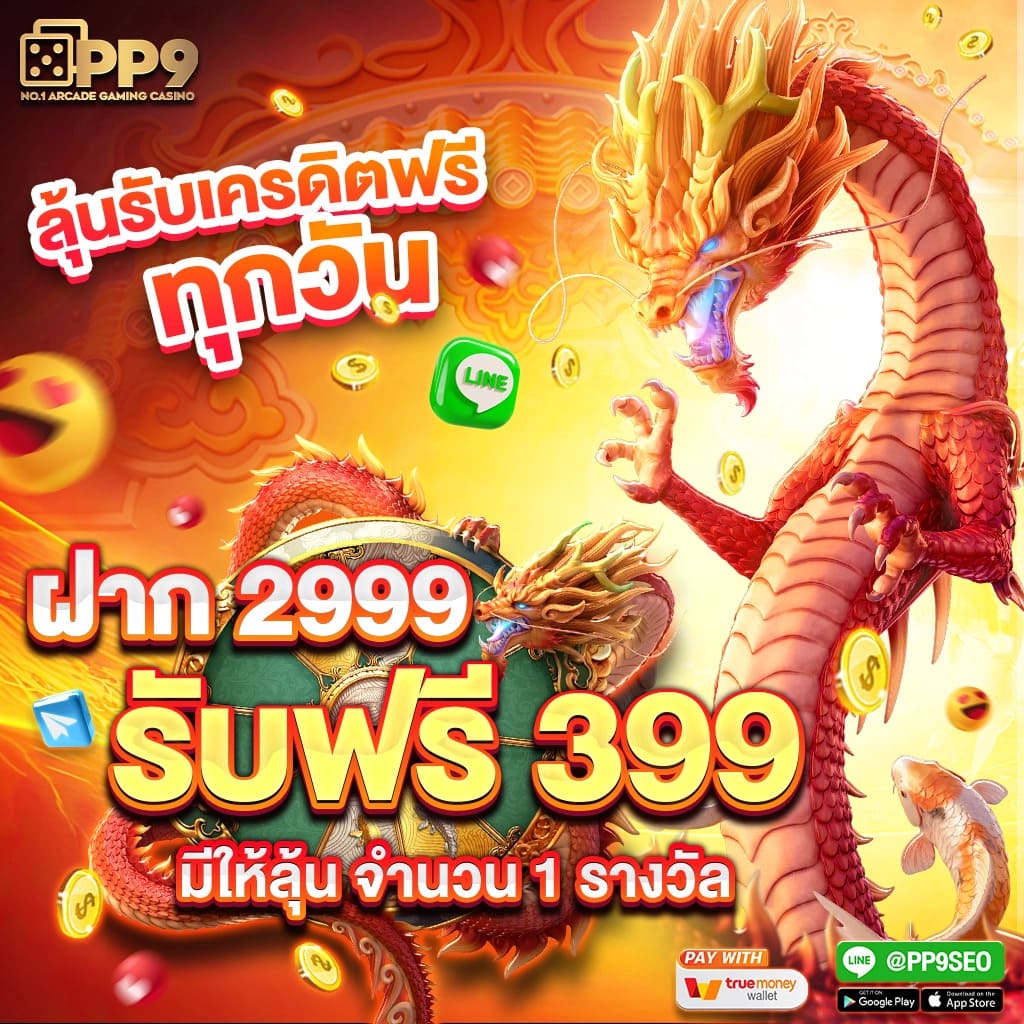 สล็อตเว็บตรง TD888สล็อต คาสิโนออนไลน์ชั้นนำของไทย รับเครดิตฟรีทันที