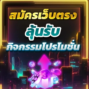 การวิเคราะห์ทฤษฎีการเคลื่อนไหวในเกมสล็อตยูฟ่า