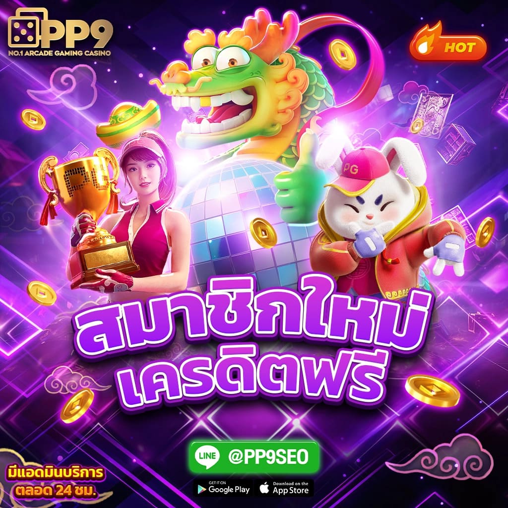 สล็อตเว็บตรง PG เซิร์ฟไทย 168PGสล็อต เปิดประสบการณ์ใหม่กับเกมล่าสุด