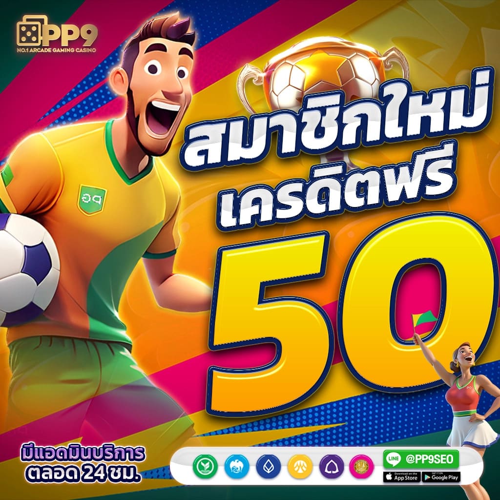 สล็อตเว็บตรง PG ค่ายดังอันดับหนึ่ง PGBET888