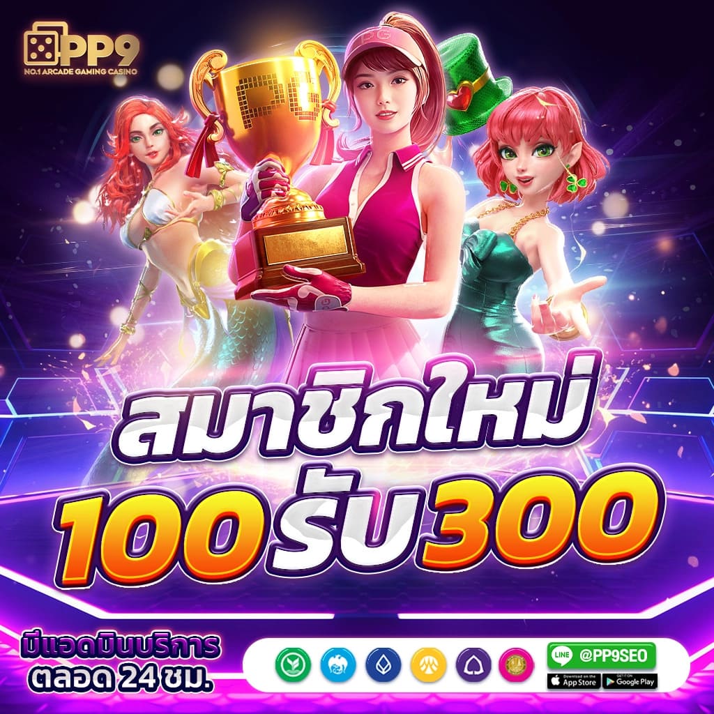 เว็บแทงหวยออนไลน์ เชื่อถือได้ 2567 แนะนำเว็บนี้