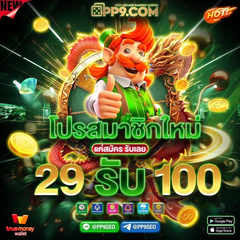 ทดลองเล่นเกมสล็อต PG ฟรี 2022 รวมทุกค่ายเกมยอดนิยมครบถ้วน