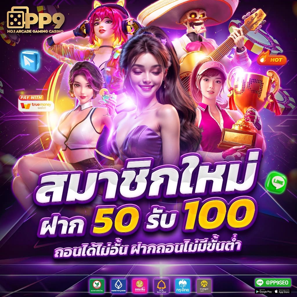 สล็อตเว็บตรงไทย PG Slot ระบบสมาชิกอัตโนมัติ วอลเล็ทปลอดภัยและรวดเร็ว