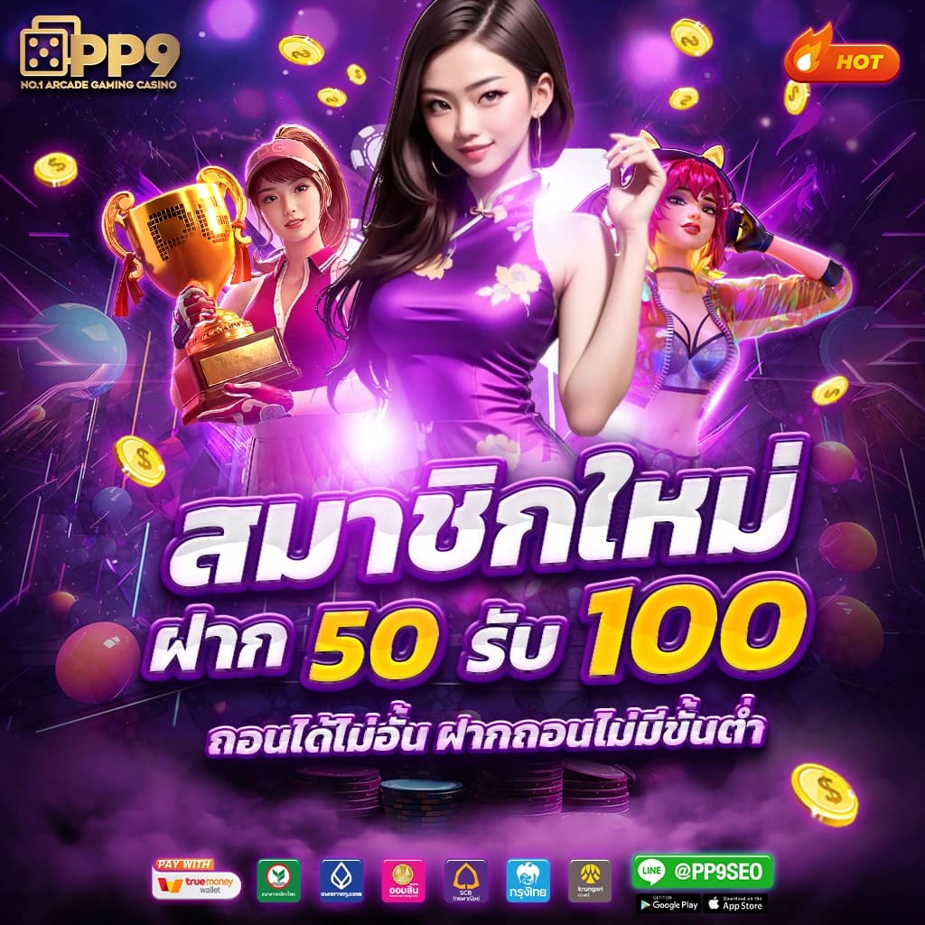 กระเป๋าเงินโจ๊กเกอร์ 369 รวมเว็บไซต์ใหม่จาก W69 และ U31 ที่น่าสนใจ