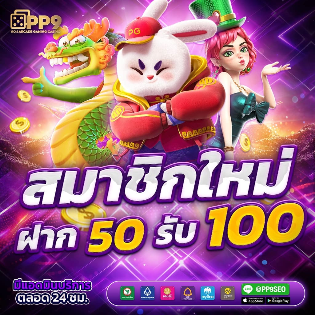 สล็อต888 เว็บตรงล่าสุด เล่นง่ายไม่ผ่านเอเย่นต์ การันตีแตกง่าย 100%