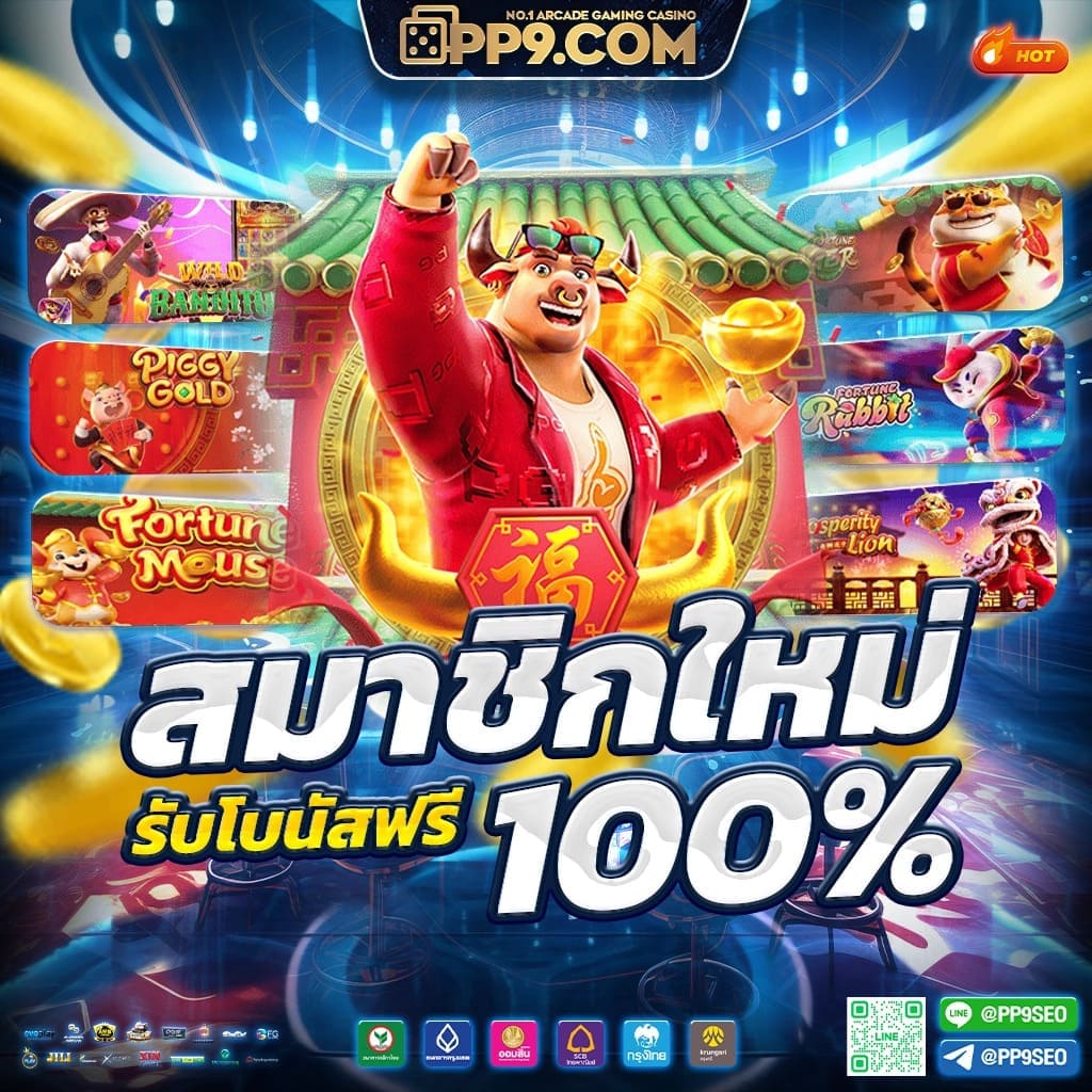 คาสิโนออนไลน์ยุคใหม่ที่ดีที่สุด หวย fox888 vip