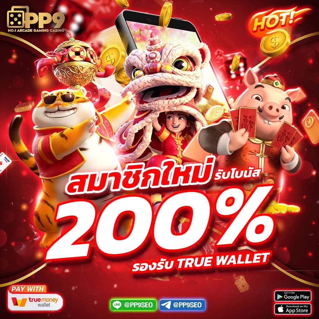 5 เว็บไซต์แจกเครดิตฟรี 100 บาทล่าสุด แค่ยืนยันเบอร์โทรศัพท์ง่ายๆ