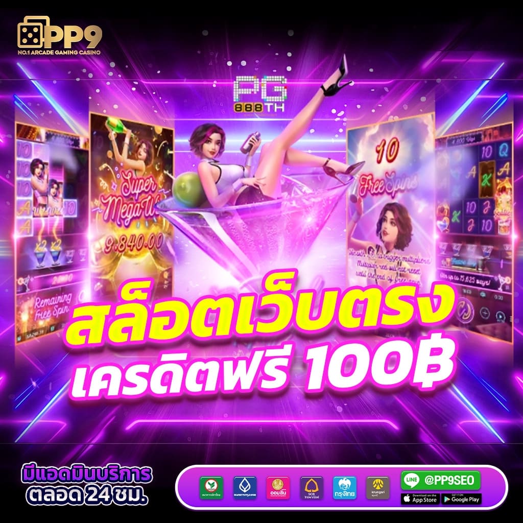 เข้าสู่ระบบ CAT888 FUN ทดลองเล่นสล็อต PG บนเว็บยอดนิยมอันดับหนึ่ง