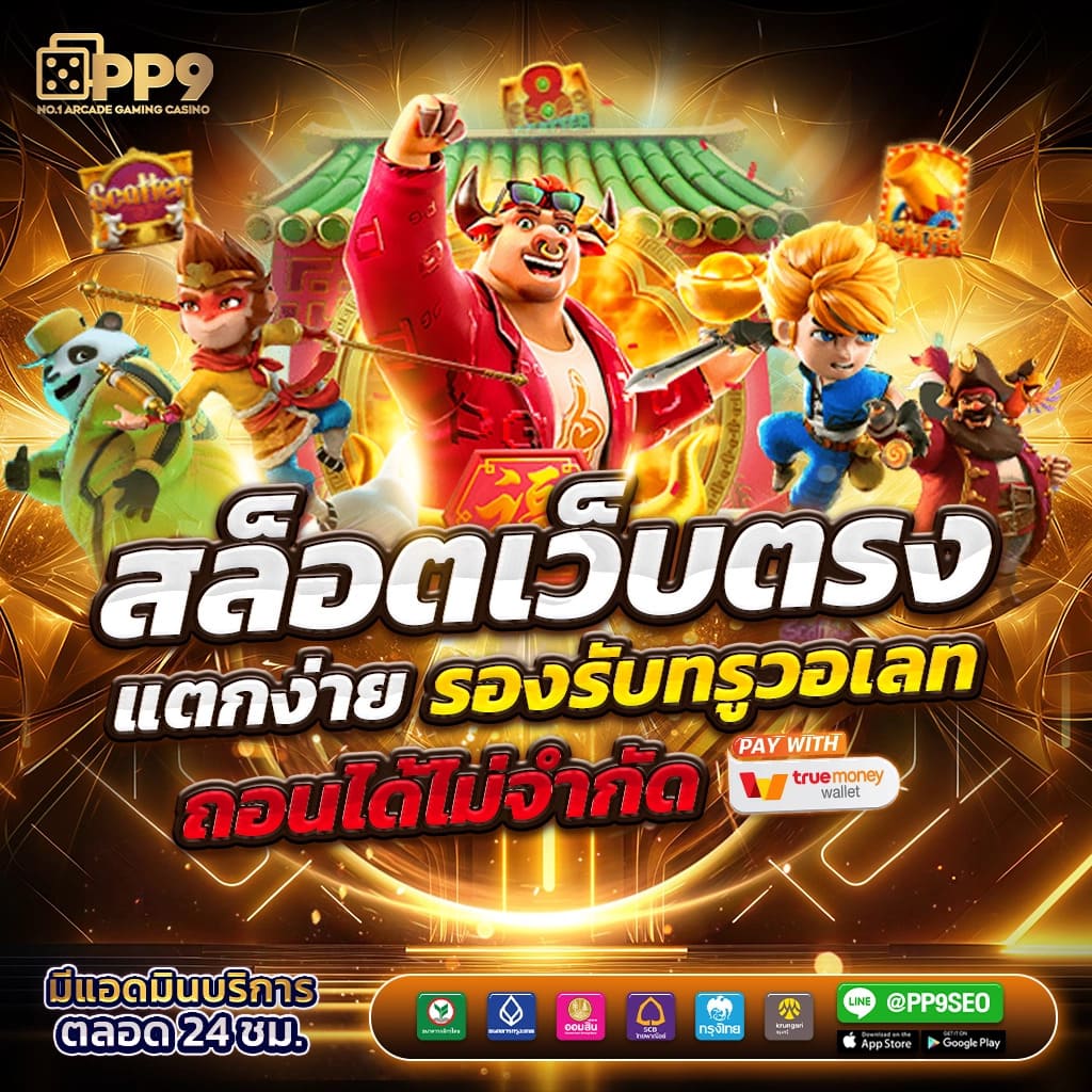 สมัครสมาชิก UFABET ทางเข้าใหม่ เล่นเกมส์พนันออนไลน์ครบวงจร