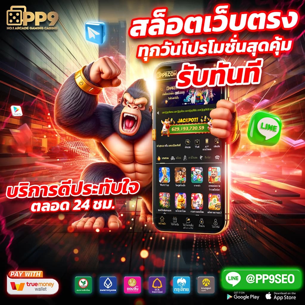 เข้าสู่ระบบ G2G123 ล่าสุด รับเครดิตฟรี พร้อมลุ้นแจ็คพ็อตง่าย ๆ สล็อต PG