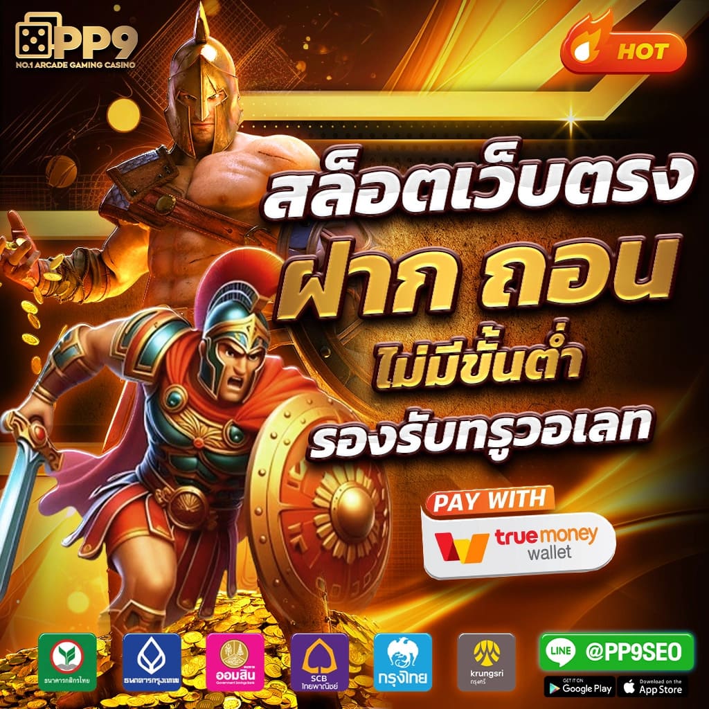 รวยจริง888 เกมคาสิโนออนไลน์ ฝากถอนไม่มีขั้นต่ำ รับเงินจริงทุกวัน