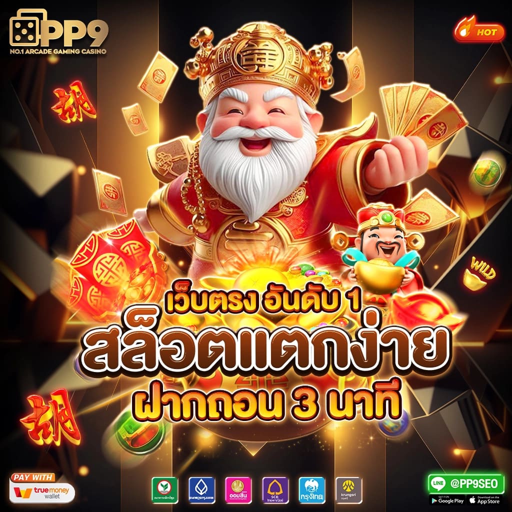 รับเครดิตฟรี 2024 แจกเครดิตใหม่ 100 บาท ไม่มีเงื่อนไขเพิ่มเติม