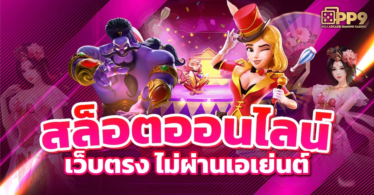 ทดลองเล่น PragmaticPlay